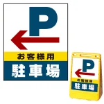 ※本商品は【片面】印刷制作費です。※看板本体別売