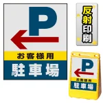 ※本商品は【片面】印刷制作費です。※看板本体別売