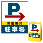 ※本商品は【片面】印刷制作費です。※看板本体別売