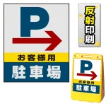 ※本商品は【片面】印刷制作費です。※看板本体別売