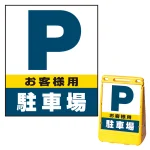 ※本商品は【片面】印刷制作費です。※看板本体別売