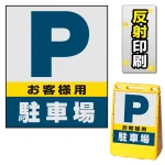 ※本商品は【片面】印刷制作費です。※看板本体別売