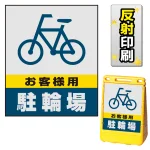 ※本商品は【片面】印刷制作費です。※看板本体別売