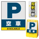 ※本商品は【片面】印刷制作費です。※看板本体別売