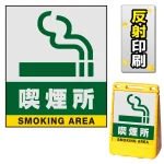 ※本商品は【片面】印刷制作費です。※看板本体別売