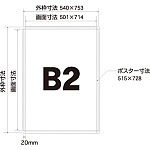 ■寸法図:B2サイズ