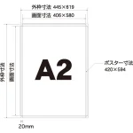 ■寸法図:A2サイズ