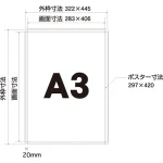 ■寸法図:A3サイズ