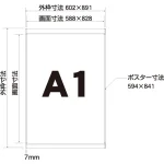 ■寸法図:A1サイズ