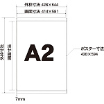 ■寸法図:A2サイズ