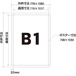 ■B1サイズ寸法図