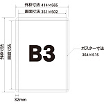 ■B3サイズ寸法図