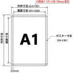 ■寸法図:A1サイズ
