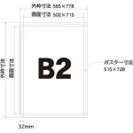 ■寸法図:B2サイズ