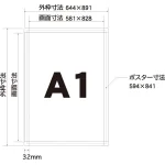 ■寸法図:A1サイズ