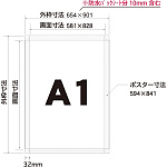 ■寸法図:A1サイズ