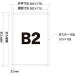 ■寸法図:B2サイズ
