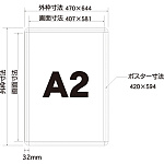 ■寸法図:A2サイズ