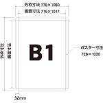 ■寸法図:B1サイズ