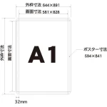 ■寸法図:A1サイズ