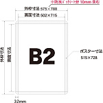 ■寸法図:B2サイズ