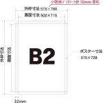 ■寸法図:B2サイズ