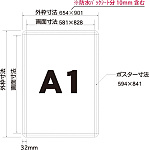 ■寸法図:A1サイズ