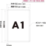 ■寸法図:A1サイズ