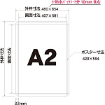 ■寸法図:A2サイズ