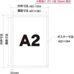■寸法図:A2サイズ