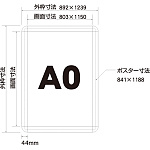■寸法図:A0サイズ