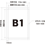 ■寸法図:B1サイズ