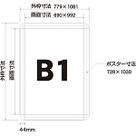 ■寸法図:B1サイズ