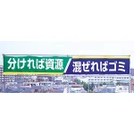 横幕使用例
