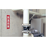 使用例 - 短冊型標識 節水 810-84