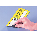 指名標識 マグネットは何度でも貼ってはがせる便利もの。