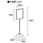 図面・・・標識450×300mm用スタンド 868-26A 1台