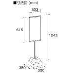 図面・・・標識600×300mm(縦長)用スタンド 868-28A 1台