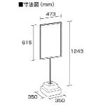 図面・・・標識600×450mm用スタンド 868-30A 1台