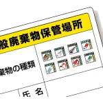 標識に貼るだけ!ひと目で配分内容がわかります。