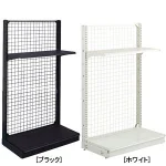 スチール什器W900 背面ネット 片面スタートタイプ