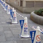 コーン用立体表示カバー