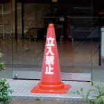 カラフルコーン用透明カバーサイン