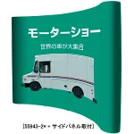 ニューイージーシステムパネル