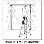 突っ張りスタンド