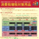 マグネット税込文字シート・小