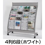 SCPパンフレットスタンド R型ロータイプ