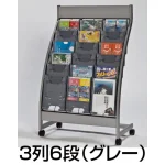 SCPパンフレットスタンド R型ロータイプ