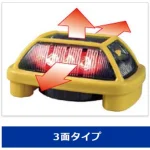 本製品は、3面発光型です。