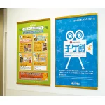 ポスターグリップ PG-32R 2-OPEN(ツーオープン) 屋内用